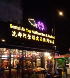 Sentul Ah Yap Hokkien Mee And Seafood Restaurant 冼都阿葉海鮮飯店